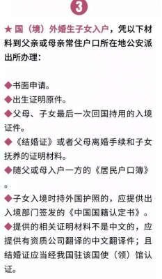 重庆户口办理流程（重庆户口难办吗）-第2张图片-祥安律法网