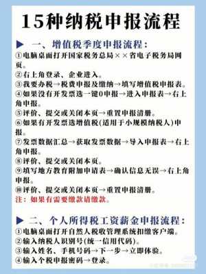 广州报税流程视频（广东税务局报税流程）-第1张图片-祥安律法网