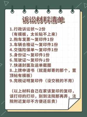 沈阳异地牌照流程（沈阳异地迁入上牌流程）-第3张图片-祥安律法网