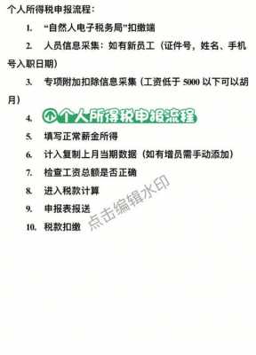 携税宝报税流程（报税携税宝收多少钱一年）-第2张图片-祥安律法网