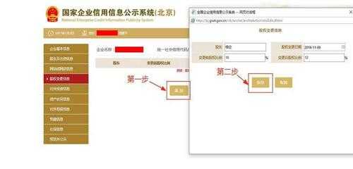 北京工商年报流程（北京工商年报怎么报）-第2张图片-祥安律法网