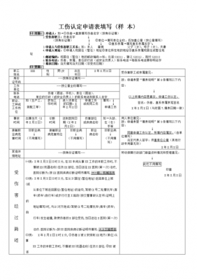 南京鉴定伤残鉴定流程（南京 伤残鉴定）-第1张图片-祥安律法网