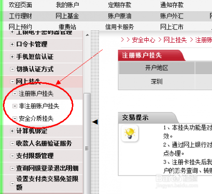 工行电话挂失流程（工商银行客服电话挂失）-第2张图片-祥安律法网