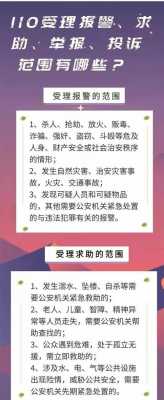 110报失流程（110报警办案流程）-第3张图片-祥安律法网