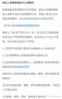 人被威胁报案流程（被人威胁了报警怎么说）-第2张图片-祥安律法网