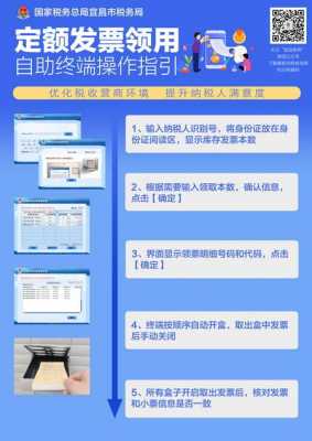 自助税票认证操作流程（自助办税厅开票步骤）-第1张图片-祥安律法网