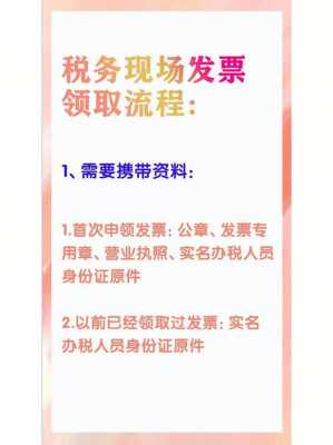 自助税票认证操作流程（自助办税厅开票步骤）-第3张图片-祥安律法网