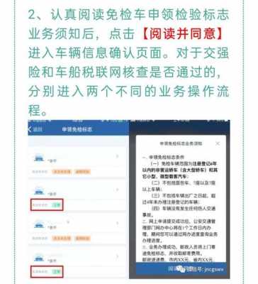 上海车辆免检流程（上海验车免检）-第1张图片-祥安律法网