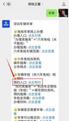 外地车东莞年审流程（外地车牌在东莞怎么年审）-第2张图片-祥安律法网