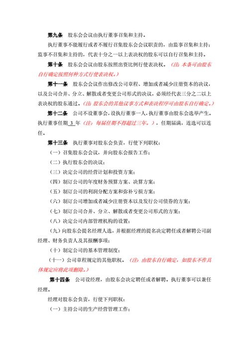 石家庄新公司注册流程（石家庄新公司注册流程视频）-第2张图片-祥安律法网