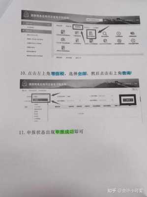 逾期零申报的流程（逾期零申报的流程有哪些）-第1张图片-祥安律法网