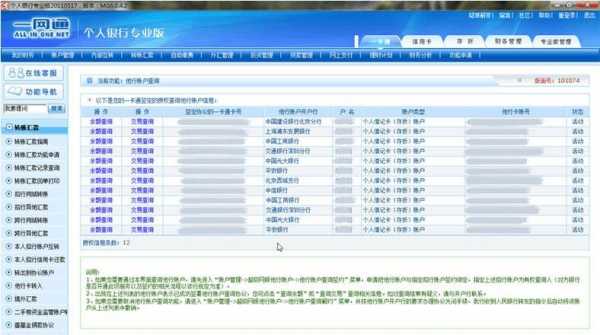 招行法人变更流程（招商银行更改公司名称）-第1张图片-祥安律法网