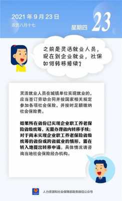 亳州社保转移流程（亳州社保转移流程及手续）-第1张图片-祥安律法网