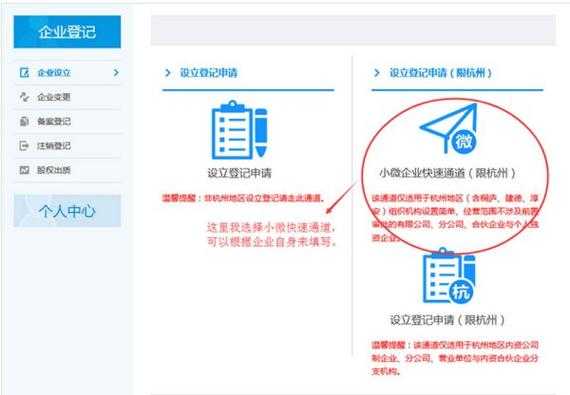 杭州市公司注册流程（杭州注册公司要哪些条件）-第1张图片-祥安律法网