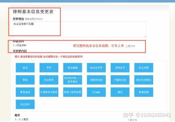 成都专职律师流程（成都律师转所流程）-第3张图片-祥安律法网