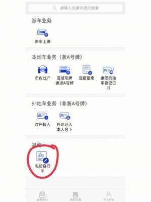 杭州上车牌流程（杭州车上牌怎样一个流程）-第2张图片-祥安律法网