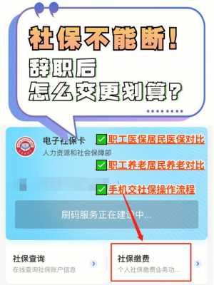 社保卡医疗流程（社保卡医保卡怎么使用）-第3张图片-祥安律法网