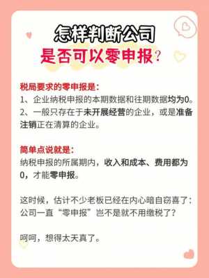 零申报工商年审流程（企业年审零申报）-第1张图片-祥安律法网