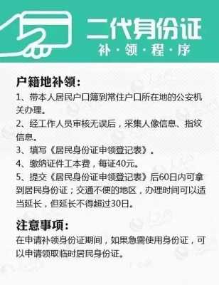 深圳市身份证补办流程（深圳市身份证补办流程及时间）-第2张图片-祥安律法网