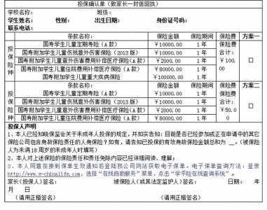 人寿保险学生报销流程（人寿保险 学生）-第2张图片-祥安律法网