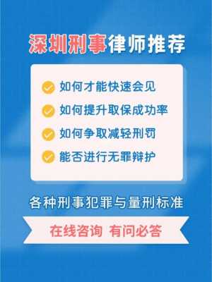 深圳宝安预约律师流程（深圳宝安预约律师流程表）-第3张图片-祥安律法网