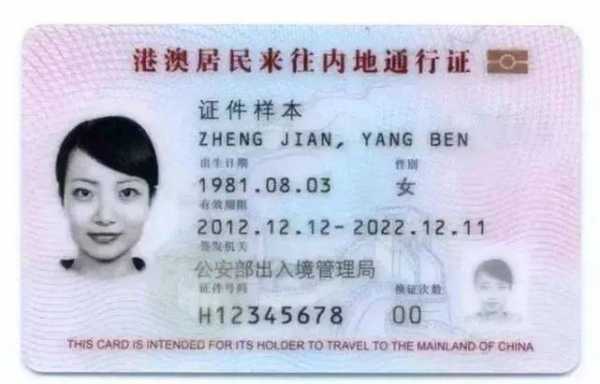香港身份证领取流程（香港身份证换领计划）-第3张图片-祥安律法网