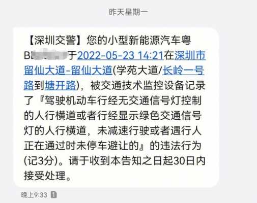 深圳违章申诉流程（深圳违章申诉多久给予回复了?）-第1张图片-祥安律法网