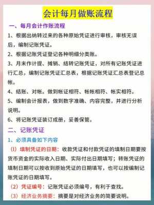 商贸企业建账流程（商贸企业做账流程）-第1张图片-祥安律法网