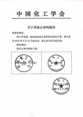 上海公章更换流程（上海公章更换流程及时间）-第2张图片-祥安律法网