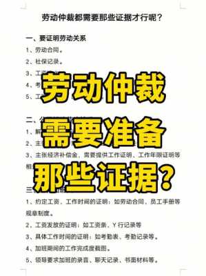 劳动仲载流程（劳动仲载需要多长时间）-第2张图片-祥安律法网