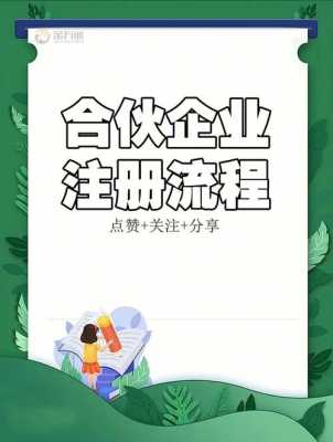 合伙生意查账流程（合伙生意查账流程视频）-第3张图片-祥安律法网