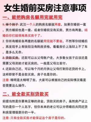 婚前联名买房流程（婚前联名买房流程怎么写）-第1张图片-祥安律法网