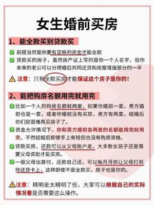 婚前联名买房流程（婚前联名买房流程怎么写）-第3张图片-祥安律法网