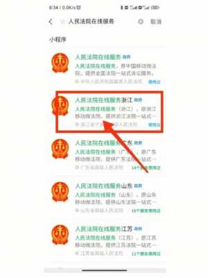 广东网上立案流程（广东立案平台）-第3张图片-祥安律法网