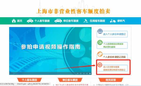 上海转卖车牌流程（上海如何转让车牌）-第2张图片-祥安律法网
