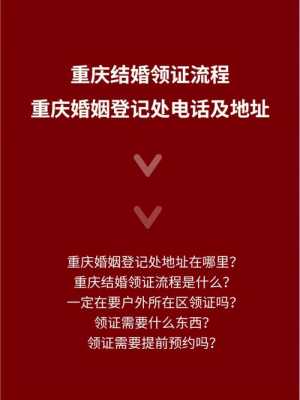 南沙区登记结婚流程（南沙区婚姻登记处电话）-第3张图片-祥安律法网