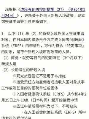 日本签证办理流程多久（日本签证手续）-第1张图片-祥安律法网