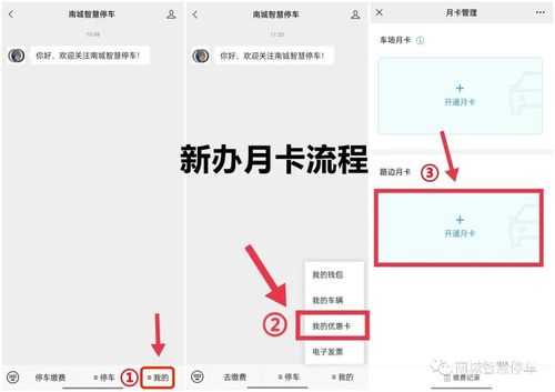 停车场月卡办理流程（停车场月卡是不是每月都要交钱）-第1张图片-祥安律法网