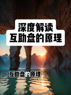 互助盘交易流程（互助盘违法吗?）-第2张图片-祥安律法网