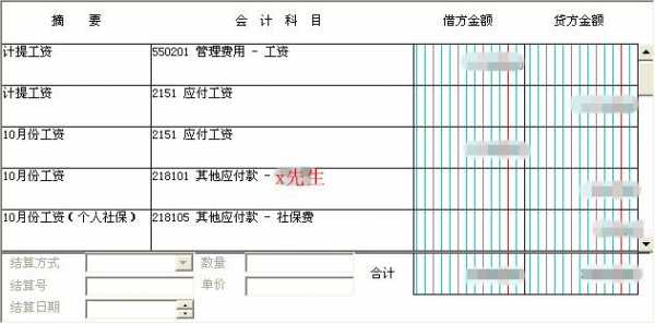 工资社保月结记账流程（工资社保月结记账流程怎么写）-第1张图片-祥安律法网