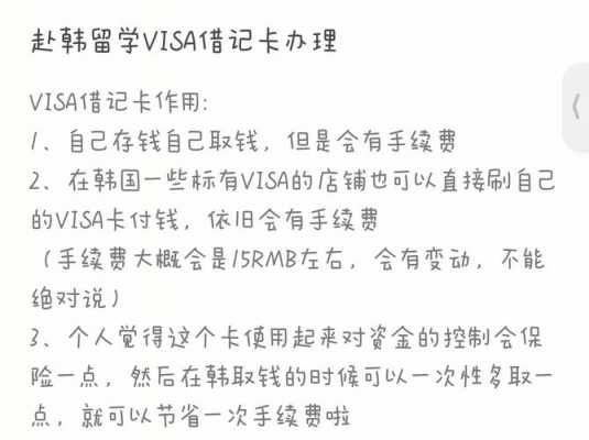 银行卡申请使用流程（银行卡申请需要什么条件）-第3张图片-祥安律法网