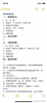 病故流程（病故报告怎么写）-第3张图片-祥安律法网